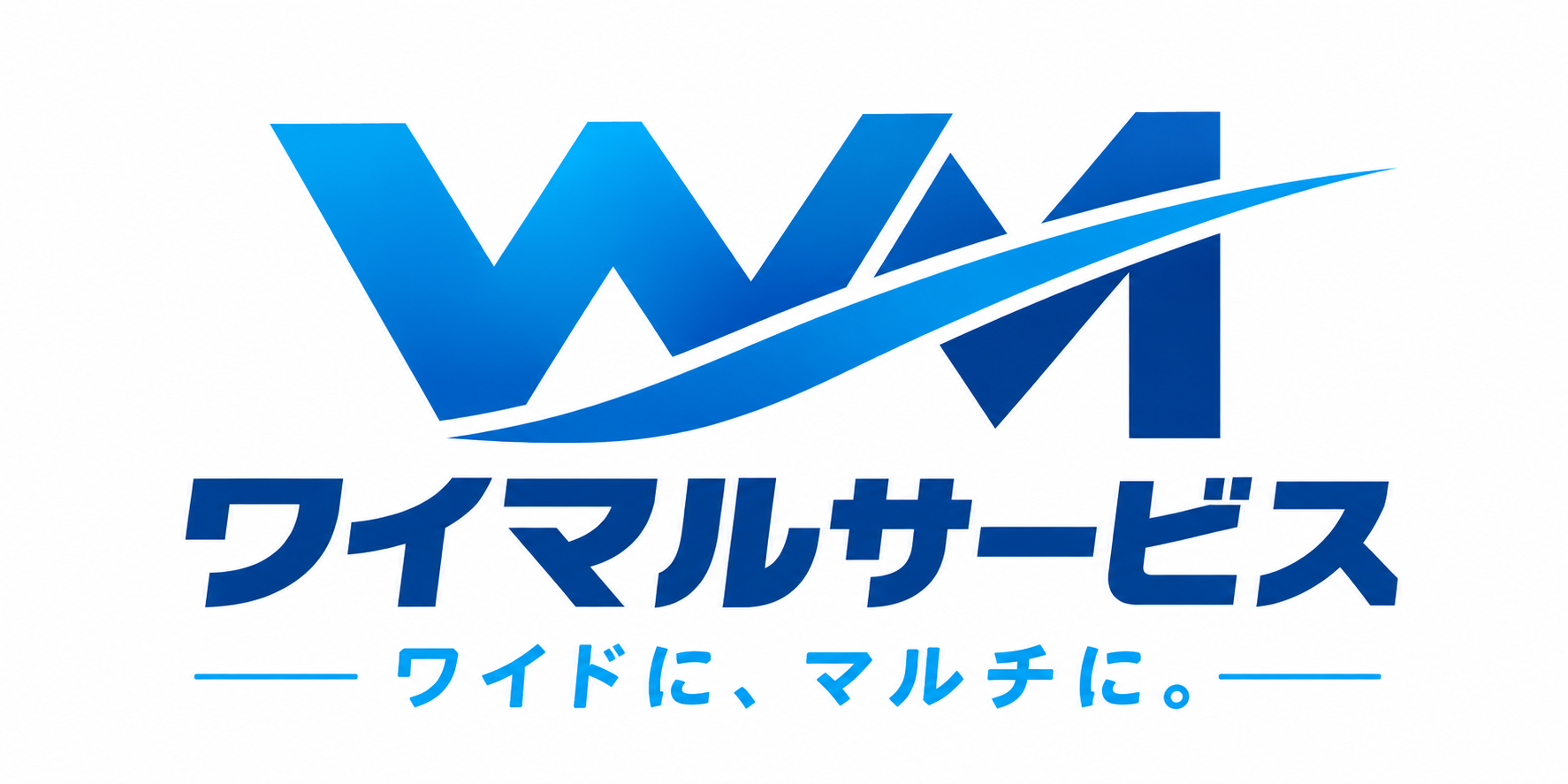 ワイマルサービス